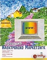 stratigiko ilektroniko marketingk photo