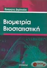 biometria biostatistiki photo