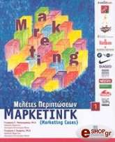 meletes periptoseon marketingk 1 photo