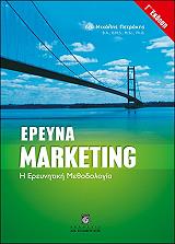 ereyna marketing photo