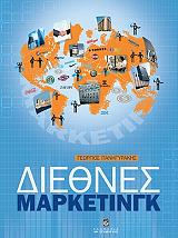 diethnes marketingk photo