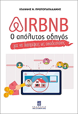airbnb photo