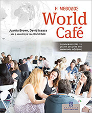 i methodos world cafe photo