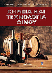 ximeia kai texnologia oinoy photo