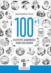 100 1 kalyteres diafimiseis olon ton epoxon photo