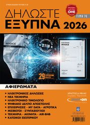 diloste exypna 2026 photo diloste exypna 2026 photo