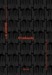 o polonos photo o polonos photo