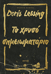 to xryso simeiomatario photo