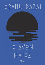 o dyon ilios photo