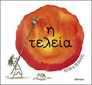 i teleia photo