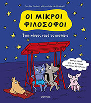 enas kosmos gematos mystiria photo enas kosmos gematos mystiria photo