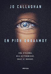 en ripi ofthalmoy photo