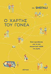 o xartis toy gonea photo