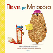 piknik me mpiskota photo