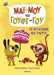 as ftiaxoyme mia toyrta photo