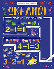 okeanoi mathaino na afairo photo okeanoi mathaino na afairo photo