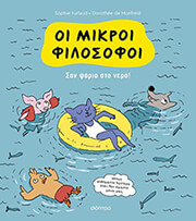 san psari sto nero photo