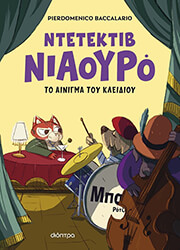 o ntetektib niaoyro to ainigma toy kleidioy photo