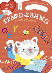 ta prota moy sximata photo