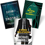 ti nyxta poy exafanistike o nomos ton dromon spitha sto skotadi photo