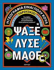 psaxe lyse mathe photo psaxe lyse mathe photo