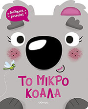 to mikro koala photo to mikro koala photo