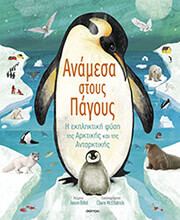 anamesa stoy pagoys photo