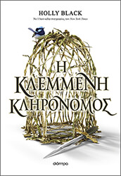 i klemmeni klironomos photo