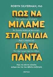 pos na milame sta paidia gia ta panta photo