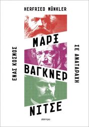 marx bagkner nitse enas kosmos se anataraxi photo