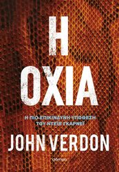 i oxia photo