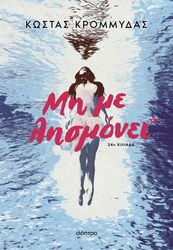 mi me lismonei photo