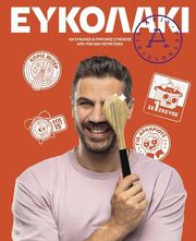 eykolaki photo