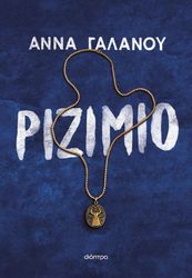 rizimio photo