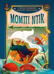 mompi ntik photo