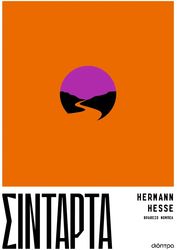 sintarta photo
