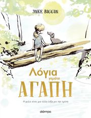 logia gemata agapi photo logia gemata agapi photo