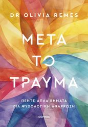 meta to trayma photo