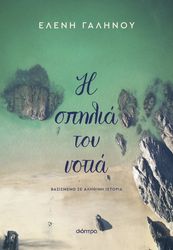 i spilia toy notia photo