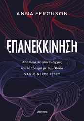 epanekkinisi photo