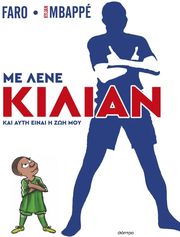 me lene kilian photo