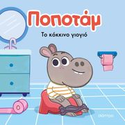 to kokkino giogio photo to kokkino giogio photo