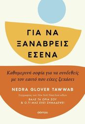 gia na xanabreis esena photo