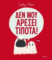 den moy aresei tipota photo