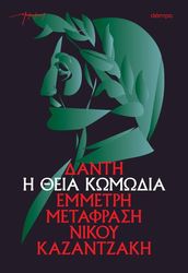 i theia komodia xartodeto photo