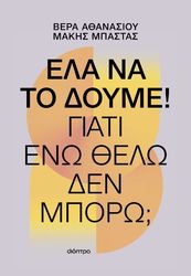 ela na to doyme photo