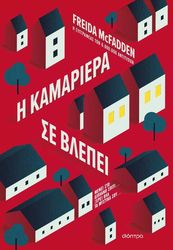 i kamariera se blepei photo