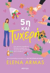 5i kai tyxeri photo