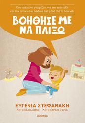 boithise me na paixo photo