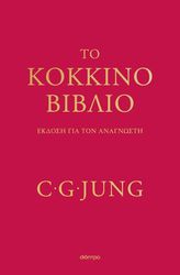 to kokkino biblio photo to kokkino biblio photo